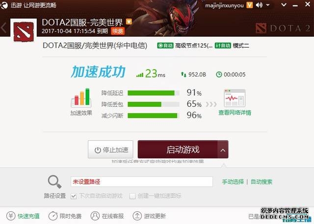 1056万张票被拒“加速包”行不通了