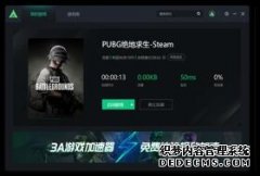 加速器最新资讯-快科技--科技改变未来