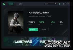 加速器最新资讯-快科技--科技改变未来